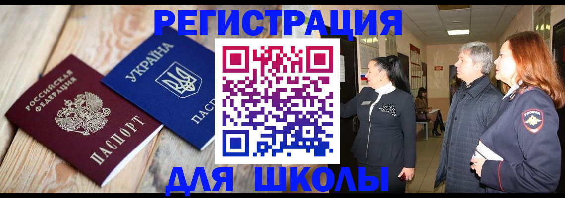 регистрация в Саянске