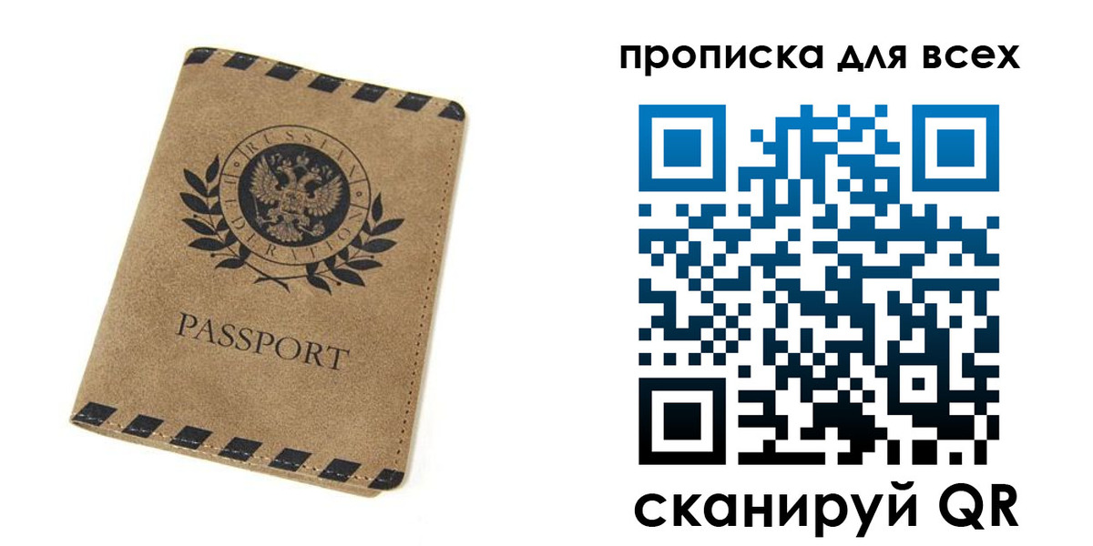 найти адрес прописки в Саянске