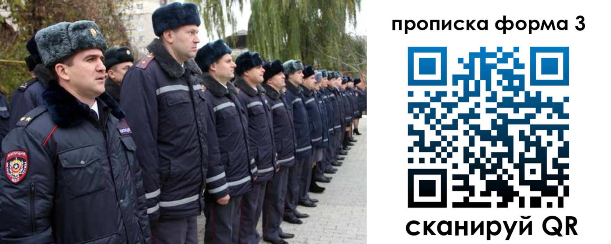 временная регистрация поиск в Саянске