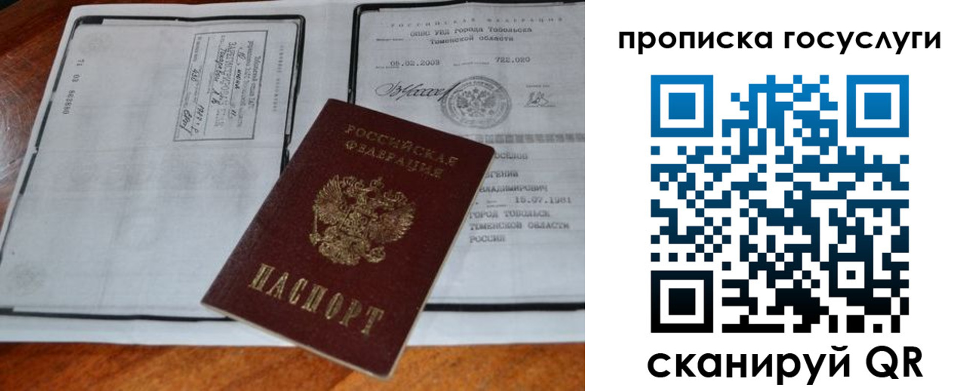 временная регистрация купить в Саянске