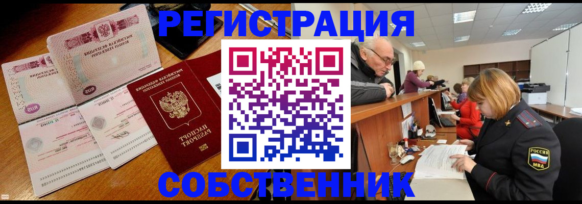 прописка иностранных граждан в Саянске