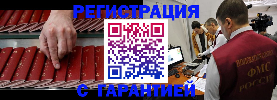 временная регистрация 2025 в Саянске