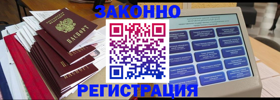 найти адрес прописки в Саянске