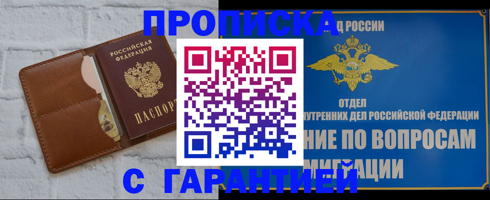 временная регистрация адрес в Саянске
