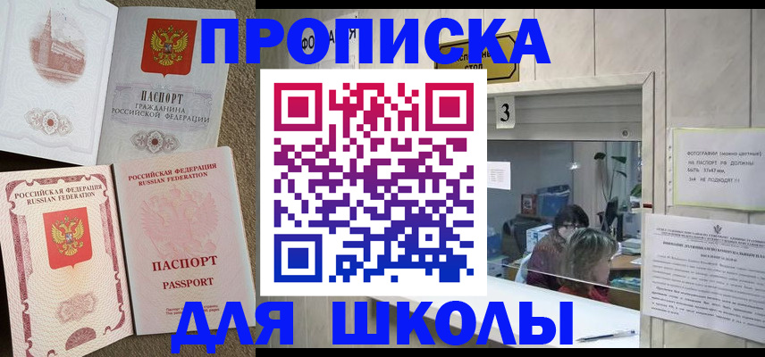 временная регистрация надежно в Саянске